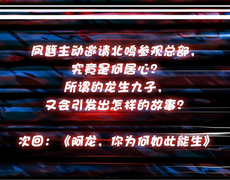 第125话 你可以选择问我啊89