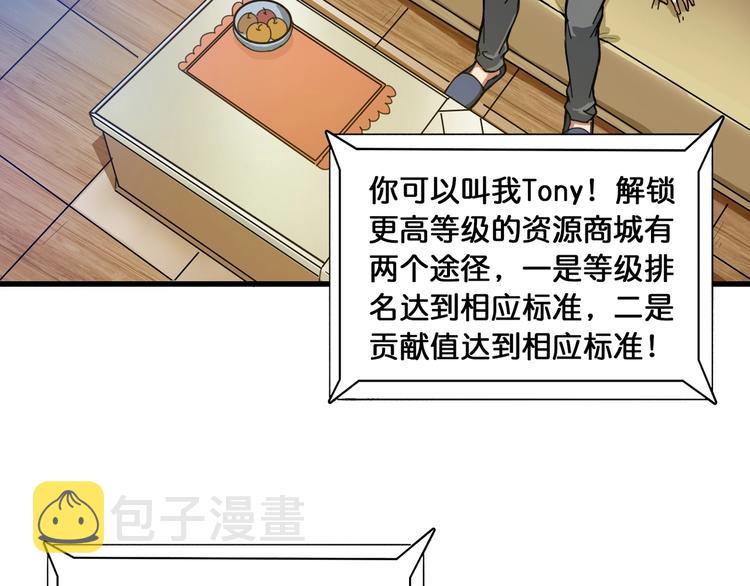 第131话 傻狗我们就要发财啦53