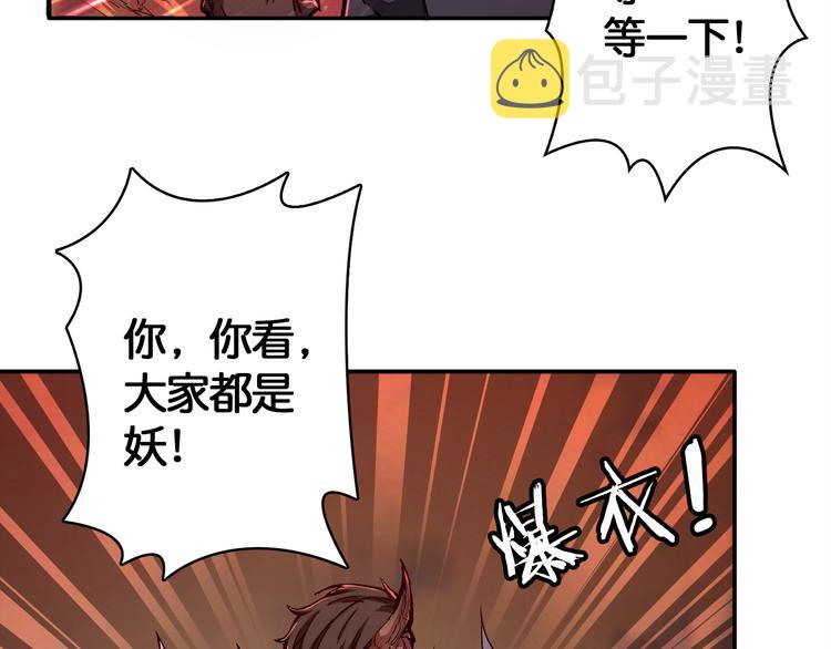 第3话 暴走55