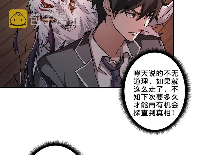第45话 悦儿一激灵108