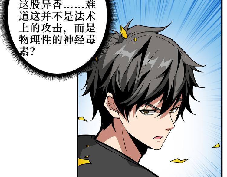 第244话 兽生巅峰91