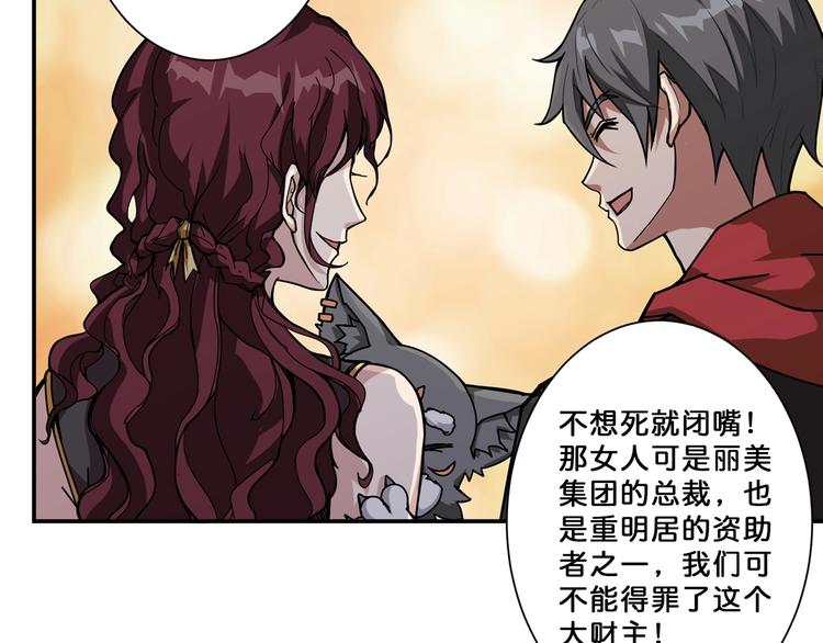 第69话 左右逢源23