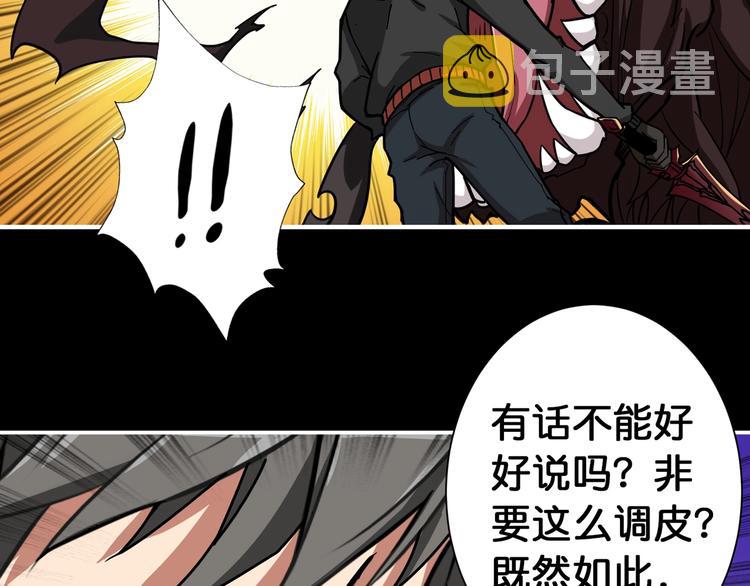 第91话 妹妹57