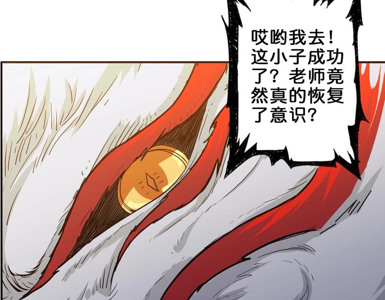 第41话 告白77