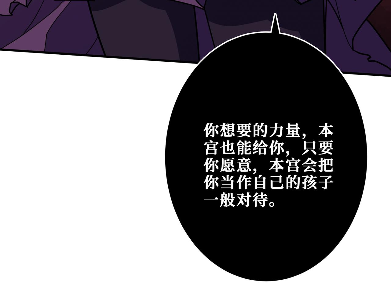 第367话 夫人，你也不想……136