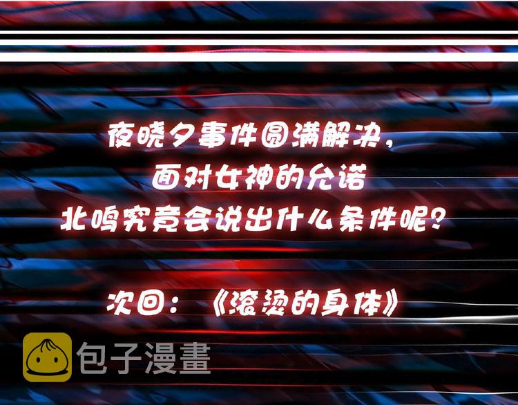 第51话 香闺内的神秘叫声119