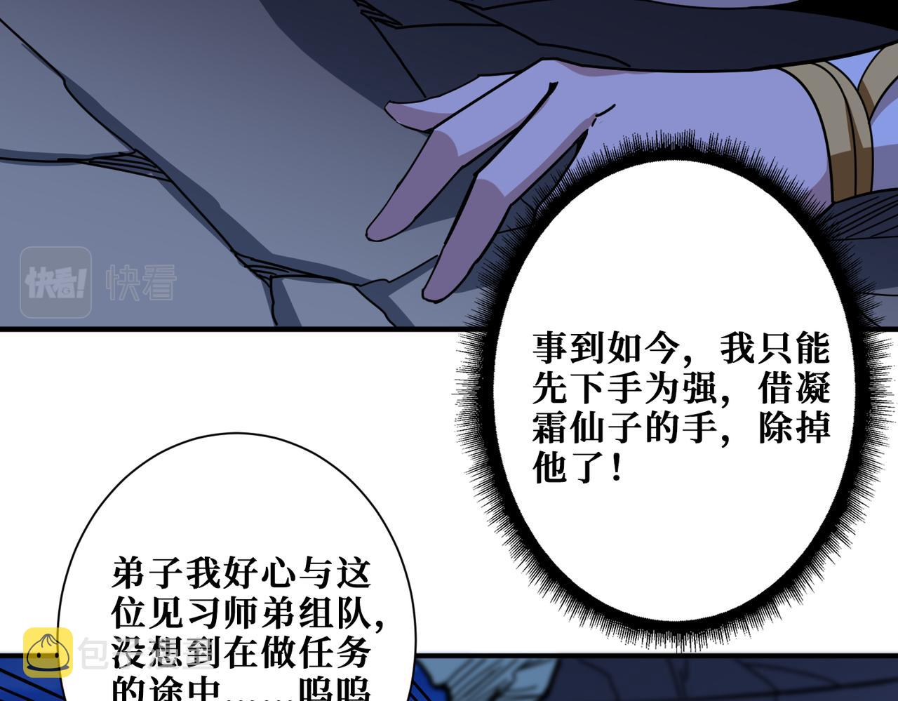 第347话 毕方阁的神明24