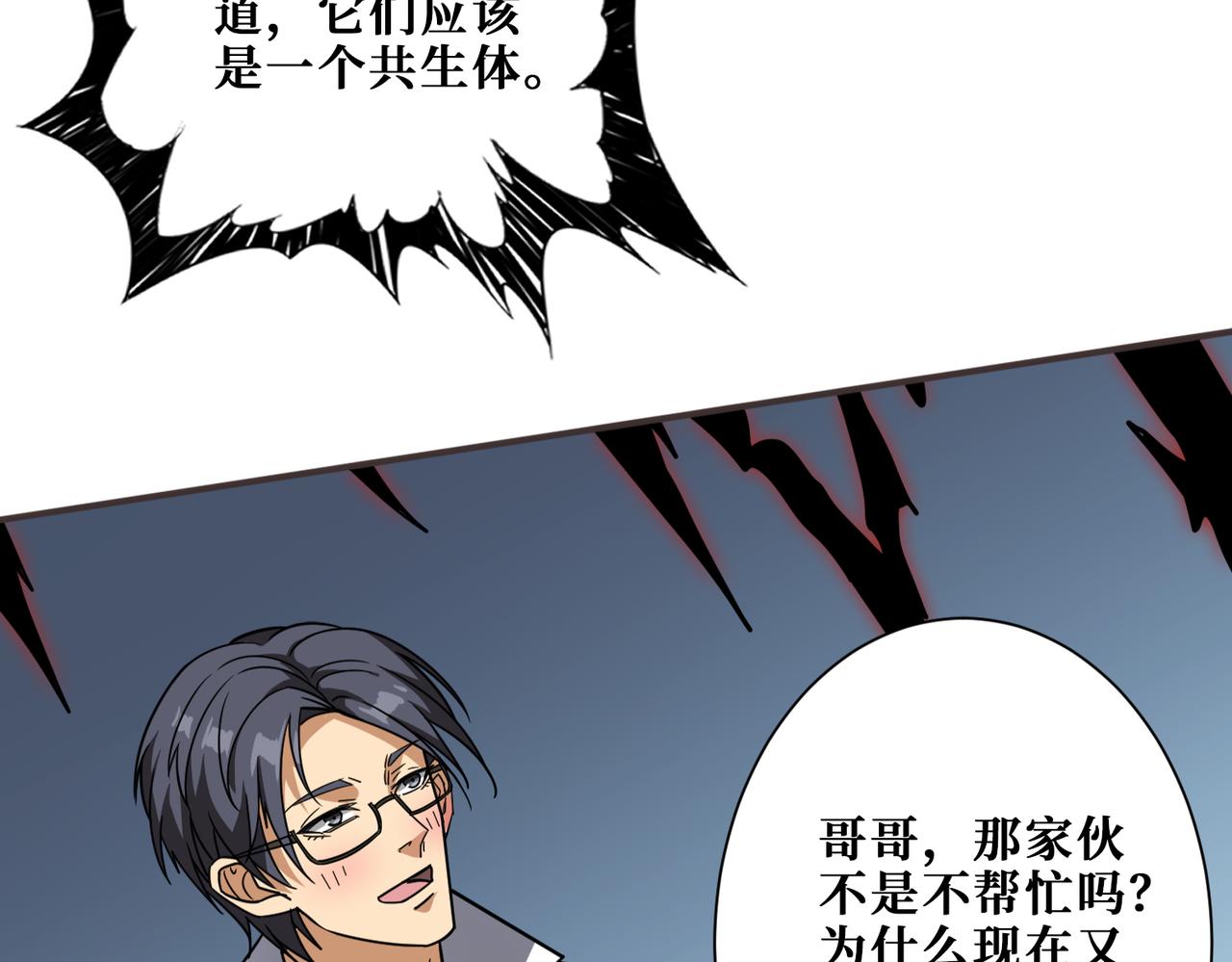第276话 冲破封印的凶兽51