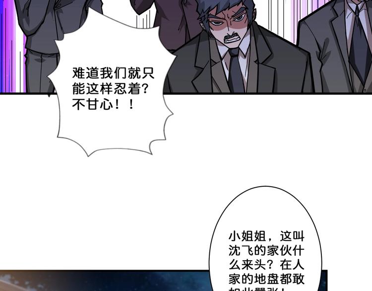第73话 有他就能爲所欲爲7