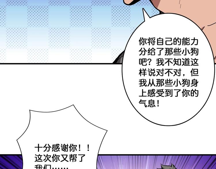 第102话 你想变强吗70
