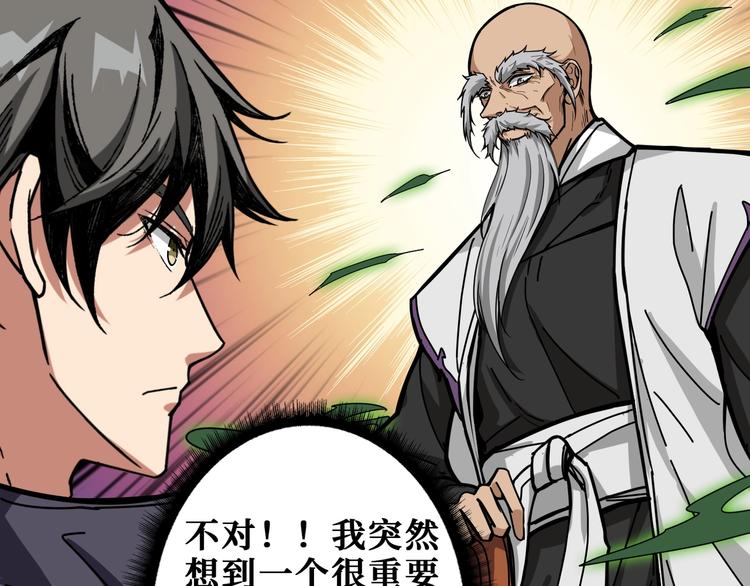 第199话 意料外的人57