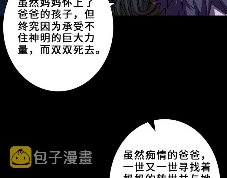 第165话 迷失的神明与祭品93