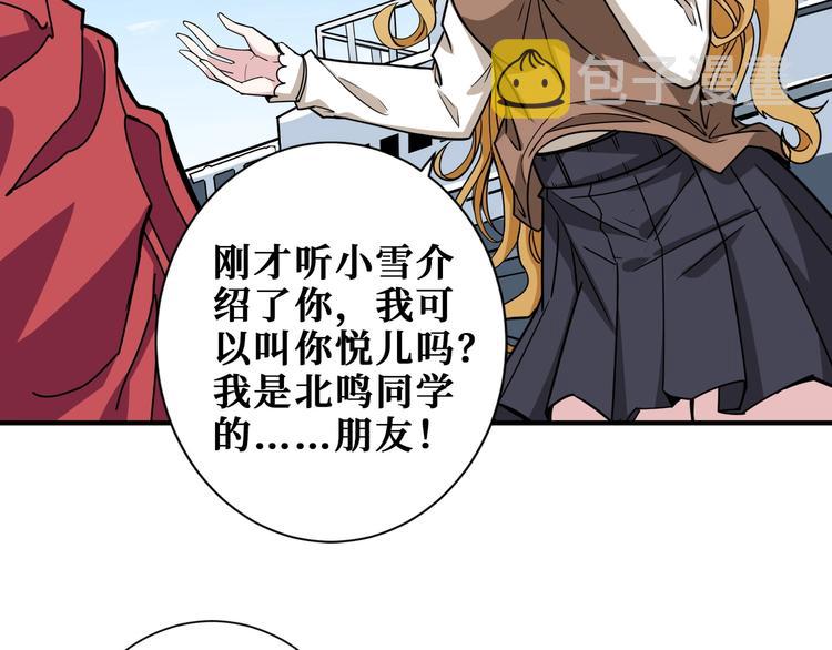第193话 女生的比拼66