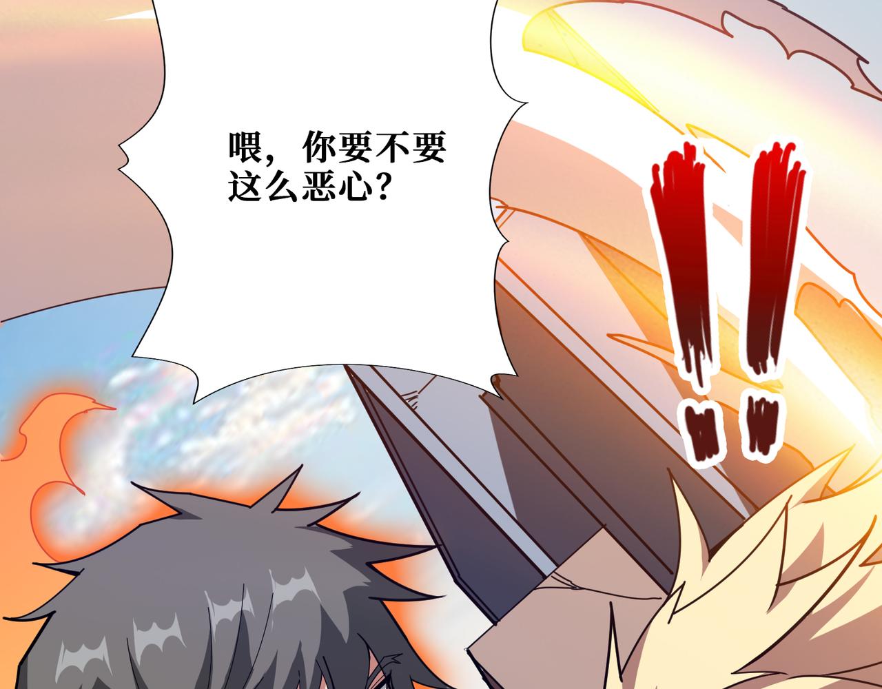 第361话 别说话，张嘴19