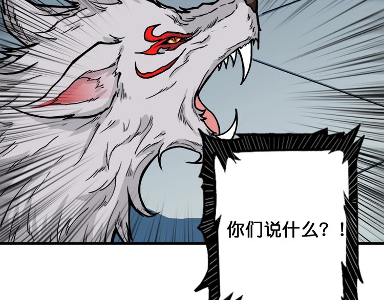 第144话 你家土地是偶像63