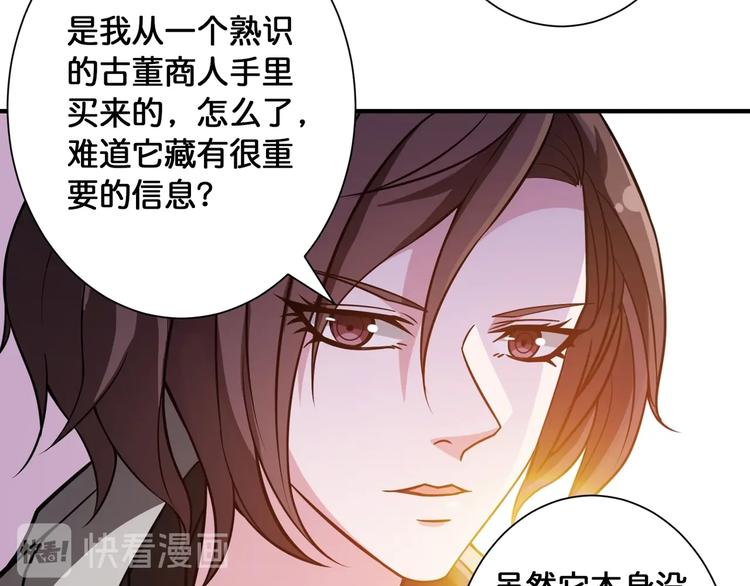 第94话 龙涎9