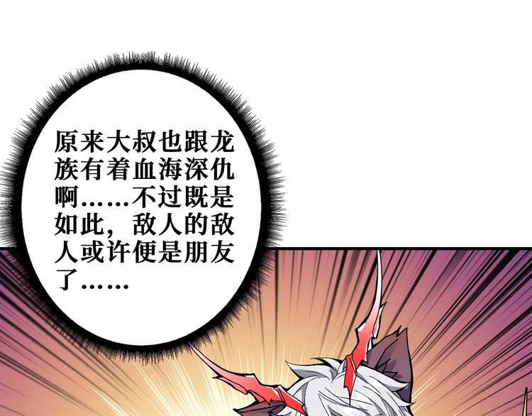 第202话 龙的踪迹78