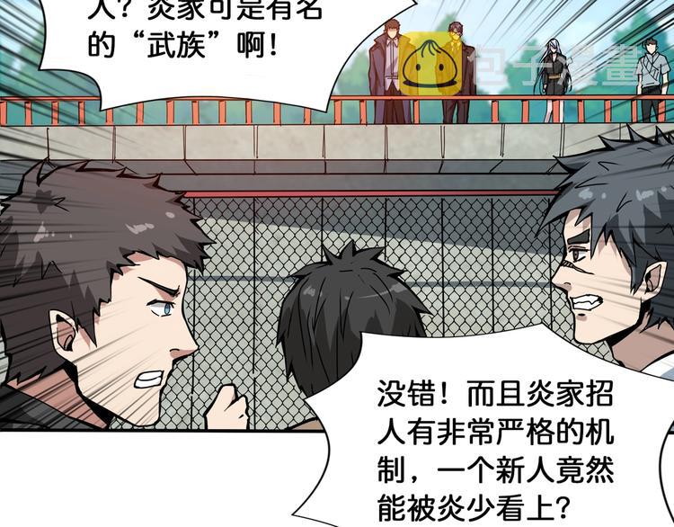 第121话 蛟蛟。爲何如此硬来25