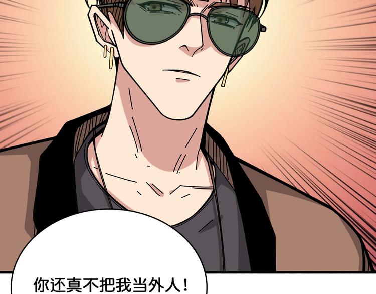 第144话 你家土地是偶像111