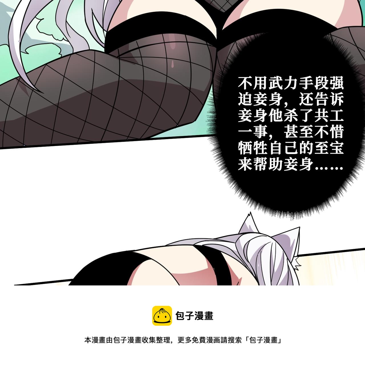 第330话 桃木剑72