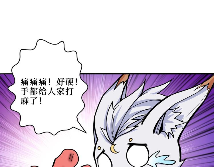 第222话 铸剑90