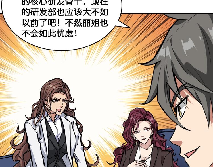 第133话 中医药学的严谨讨论35