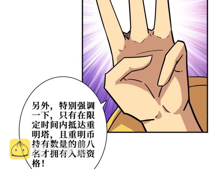 第263话 试炼开始128