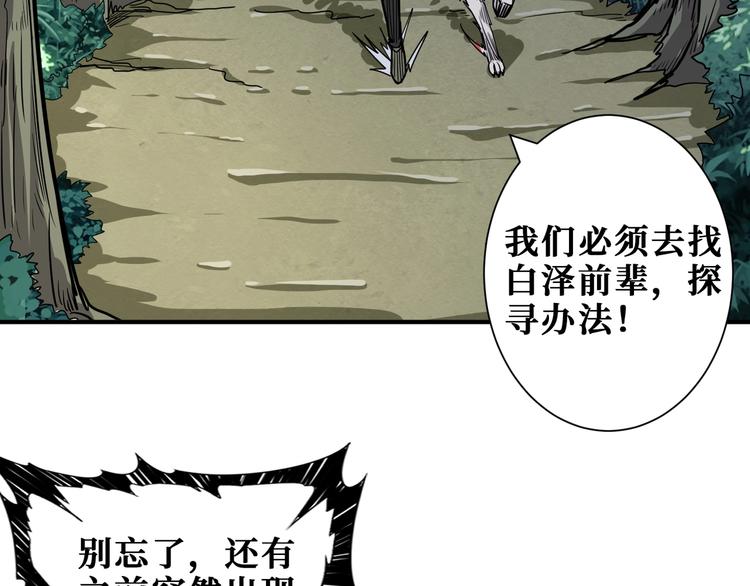 第204话 强者的博弈73