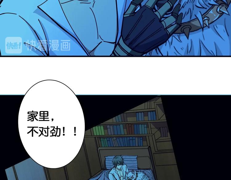 第113话 浴室里有敌人？83