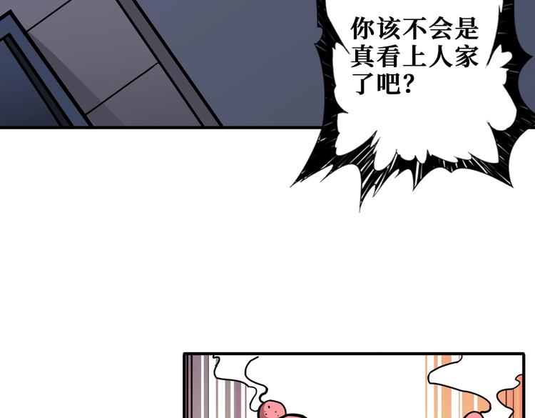 第231话 今晚，来我家...98