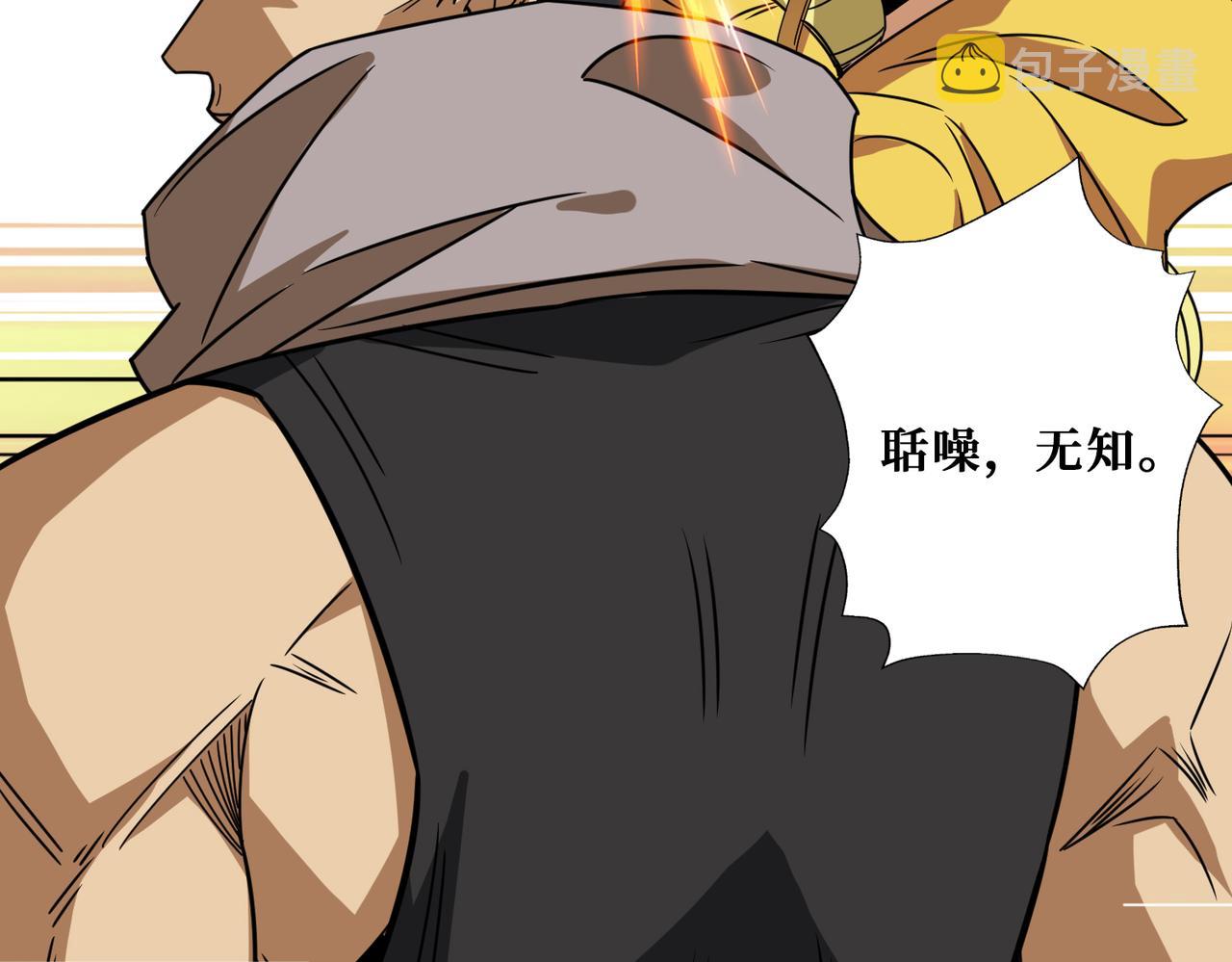 第277话 我裂开了25