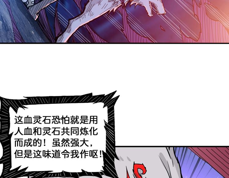 第130话 妖力值有15万？？32