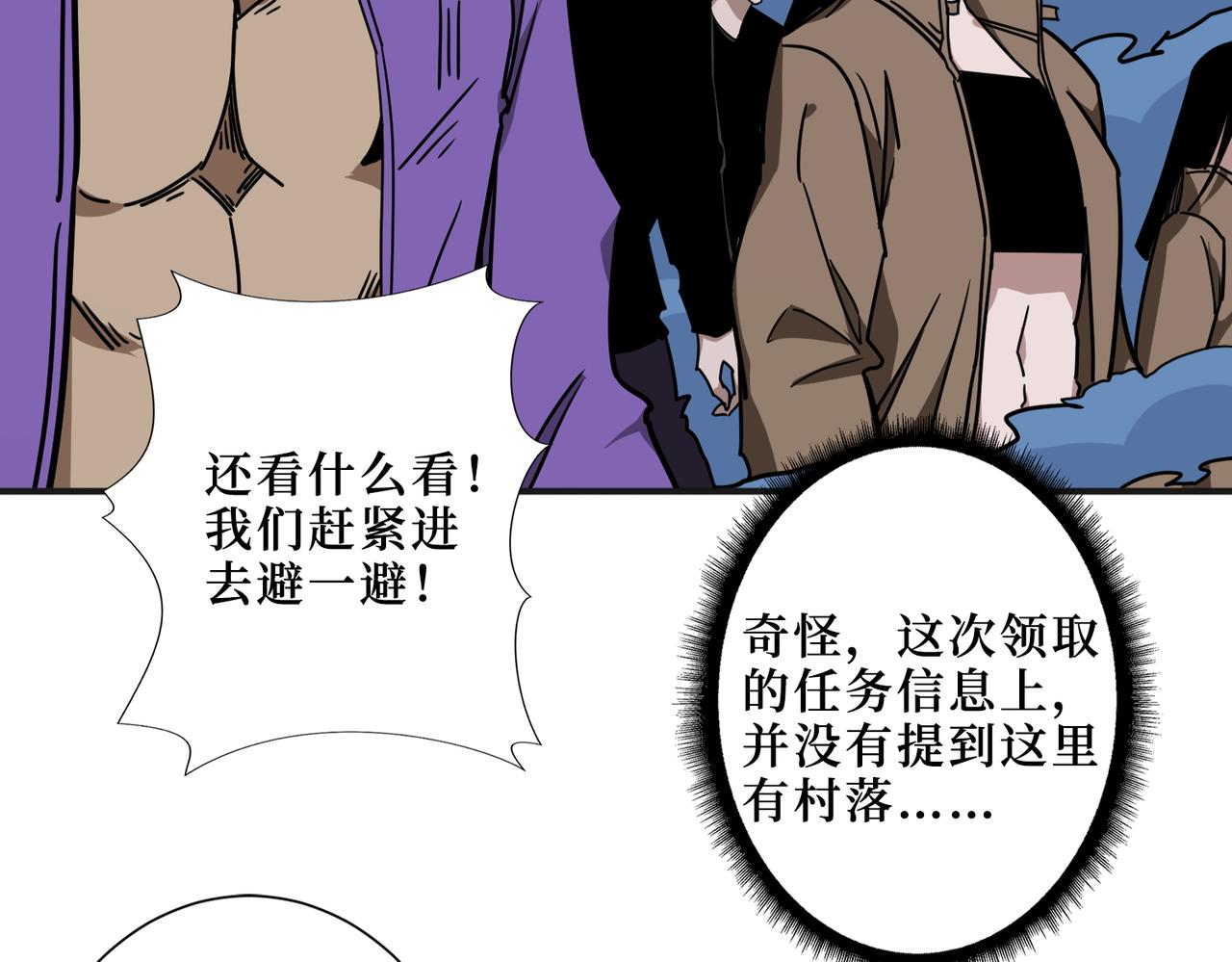 第301话 鬼面雕刻师64
