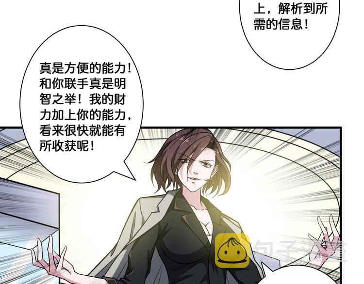 第93话 有钱就完事了71