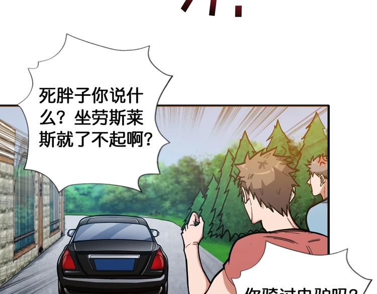 第104话 唯有装13使我快乐43
