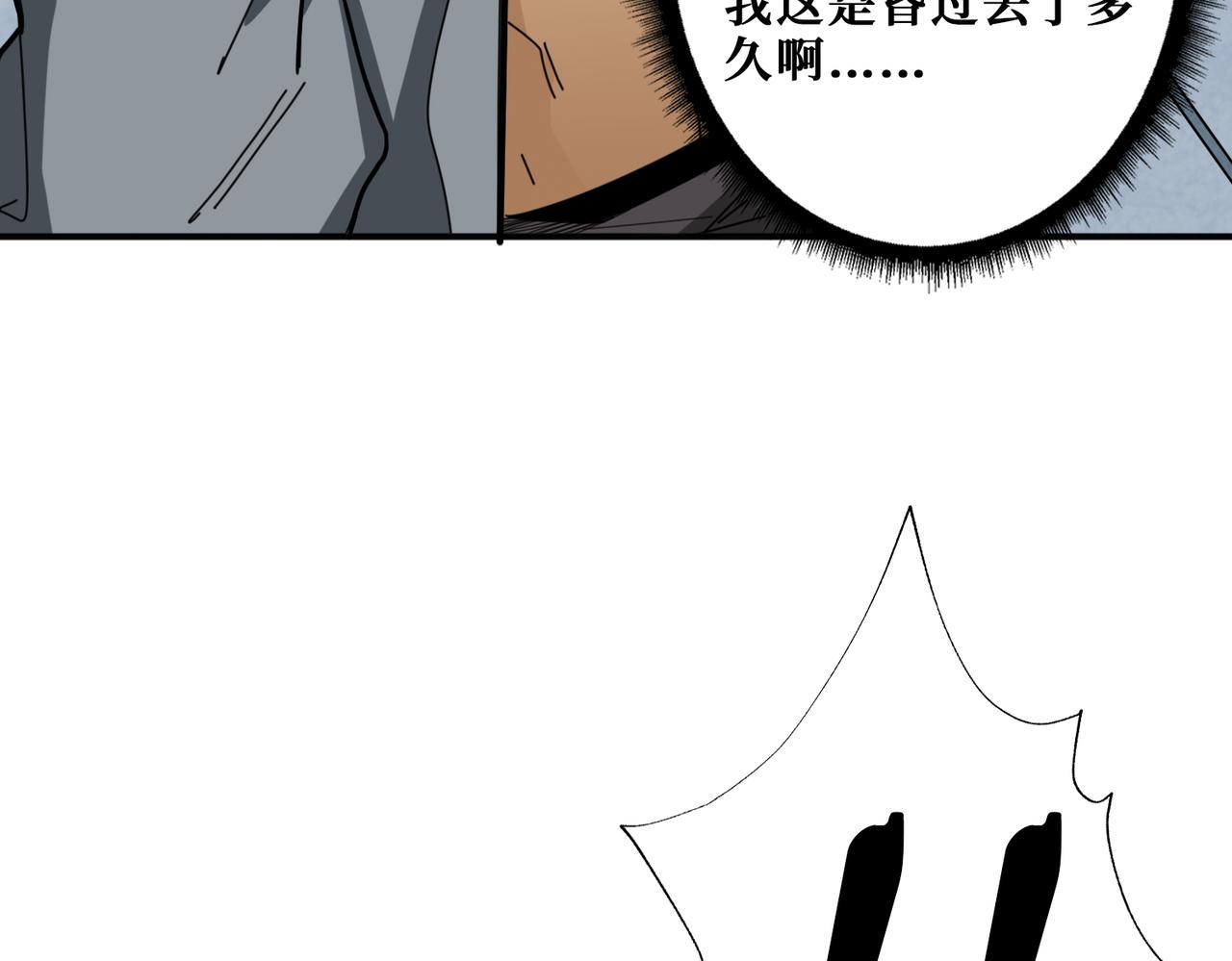 第284话 八门金锁91