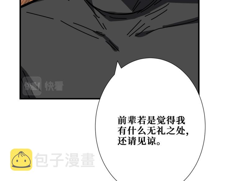 第258话 萝莉族长13