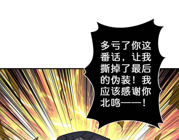 第58话 联手98