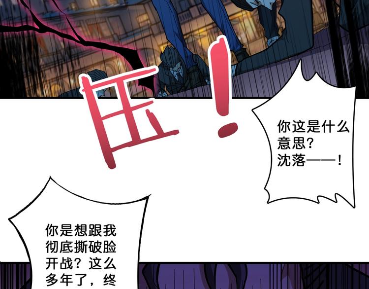 第73话 有他就能爲所欲爲36