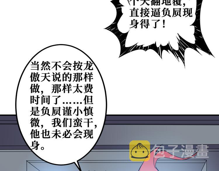 第255话 我命油我不油天80