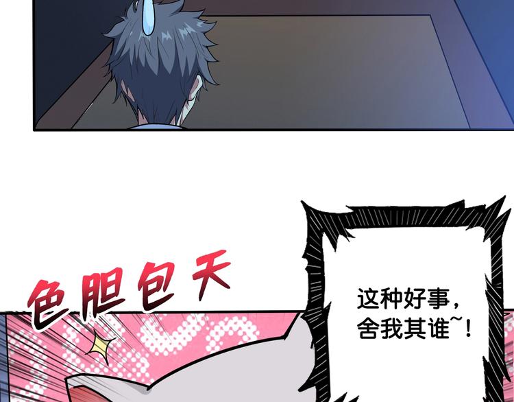 第114话 突如其来的调教26