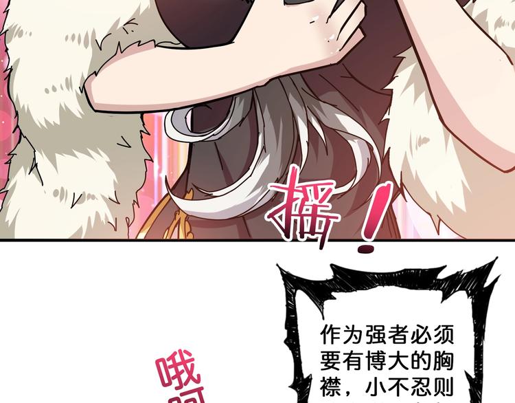 第69话 左右逢源14