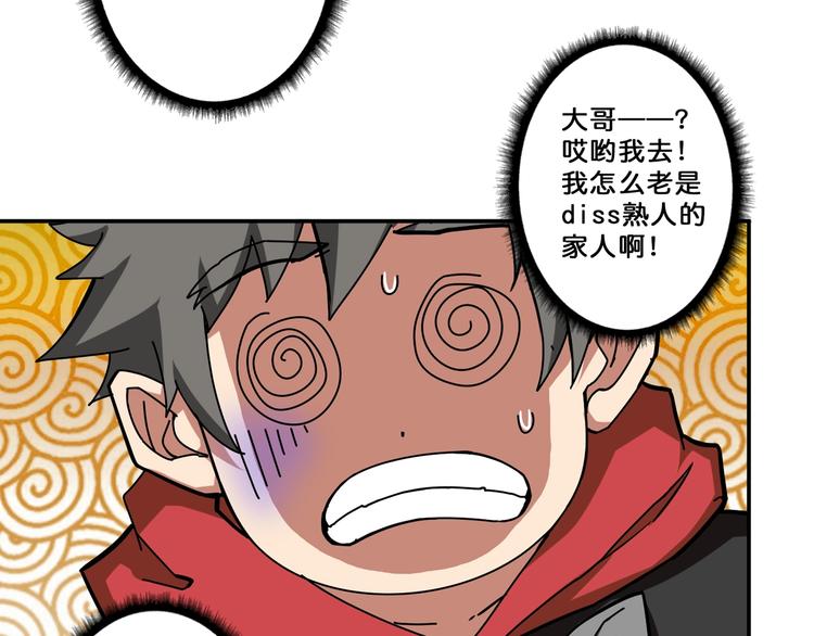 第73话 有他就能爲所欲爲18