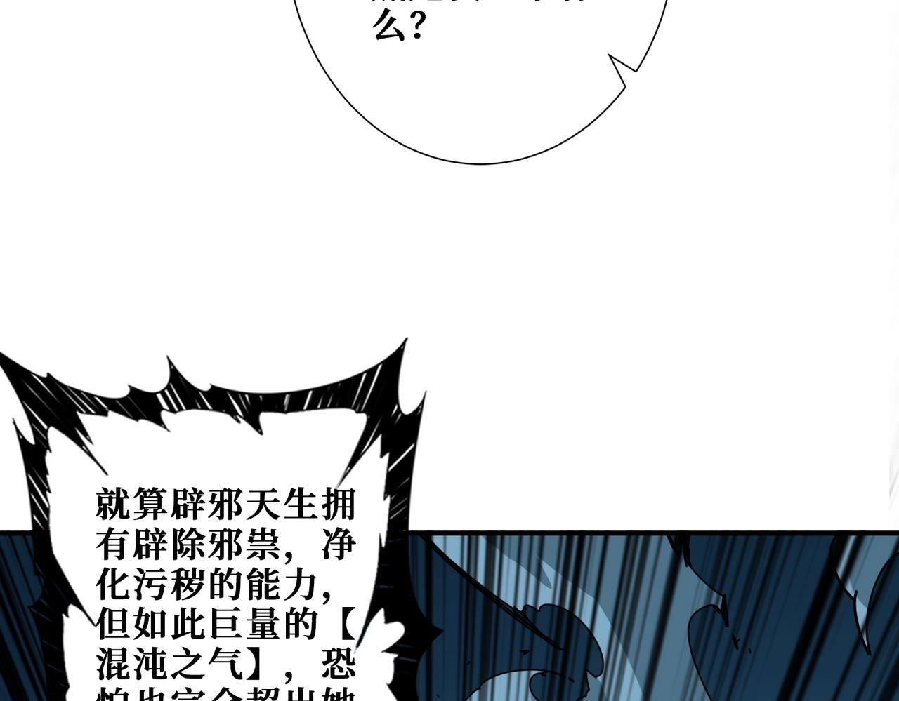 第367话 夫人，你也不想……63