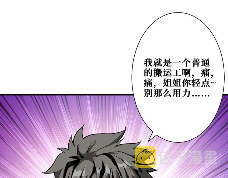 第229话 要钱？货？还是我？5