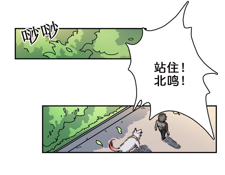 第31话 独行的决意75