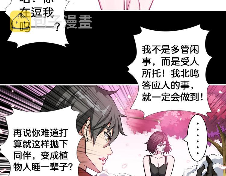 第91话 妹妹40