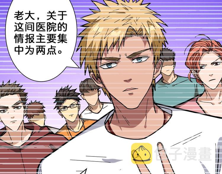 第156话 诡异的护士15