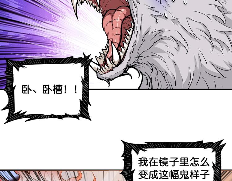 第134话 怎麽驱魔84