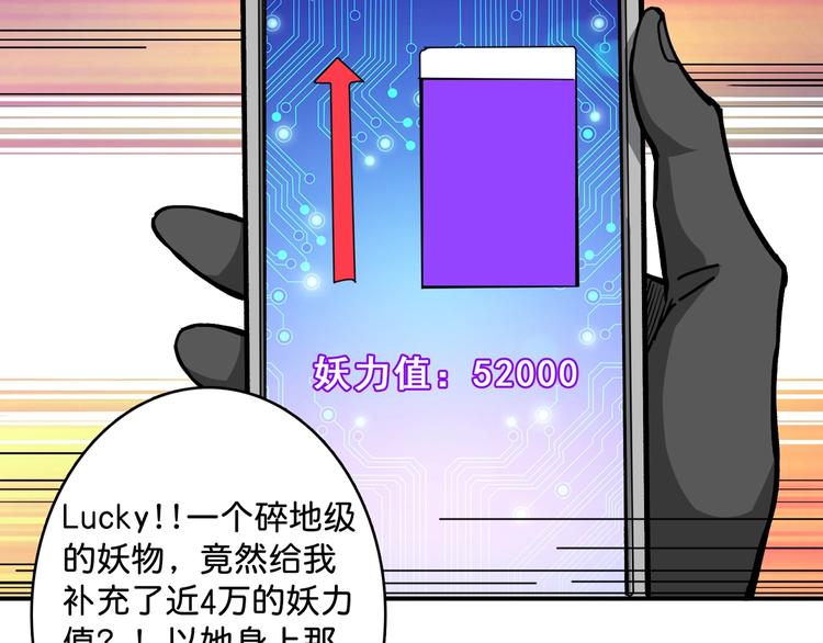 第140话 警告45